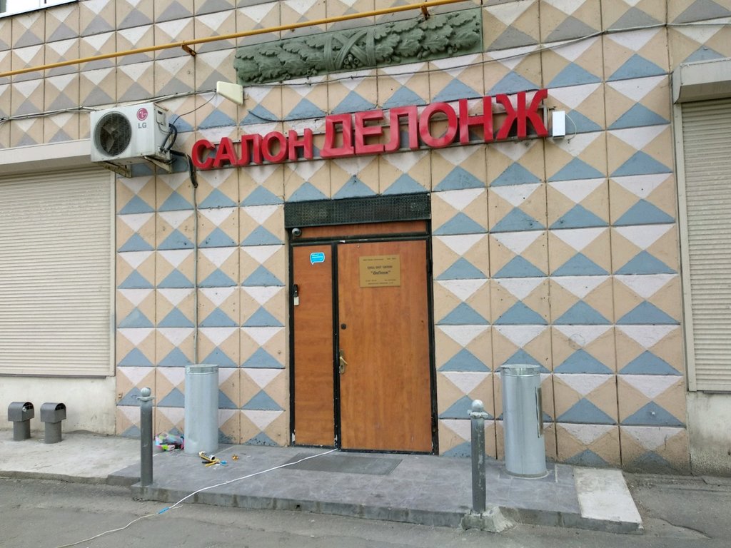 Индивидуалка Делонж